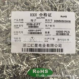 包 21PT散件端子磷青铜10000只 红星接插件HX42001 21PT5558