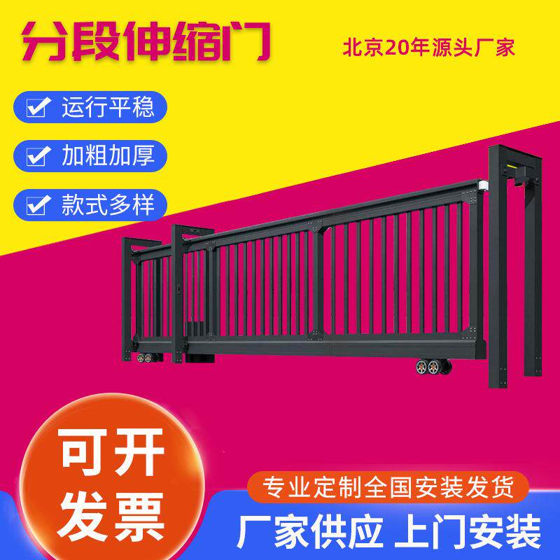 北京段滑门分段门智能驱动悬浮门平移门直线门北京悬浮门供
