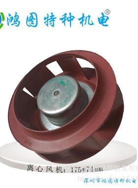 涡轮散热风扇175*74mm24v48V离心风机空气净化器17574广告机