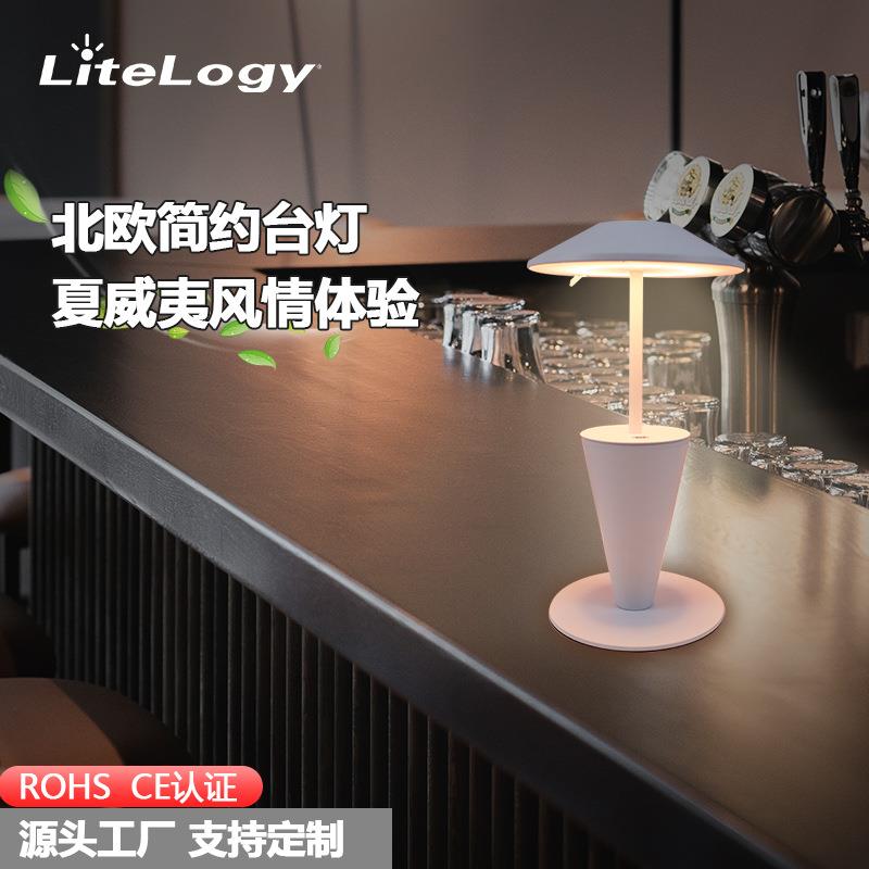 ]北欧创意充电台灯LED蘑菇两用酒吧店餐厅户外装饰小夜氛围灯