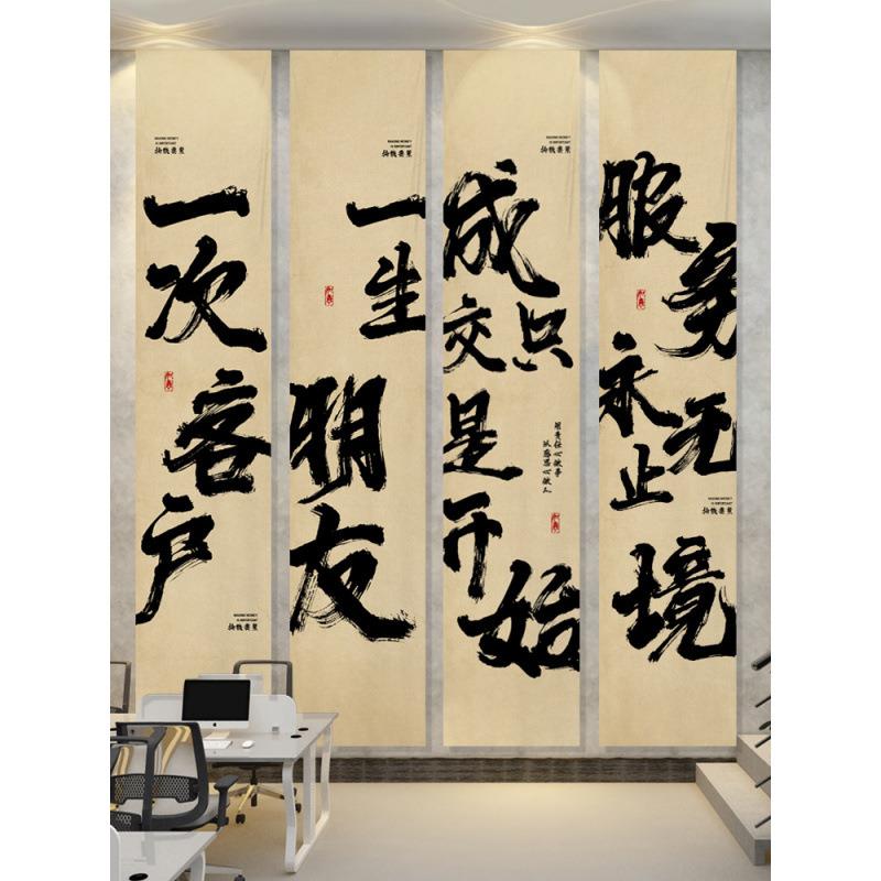 办公室励志书房字画书法仿古复古毛笔文字办公室客厅中国风竖版