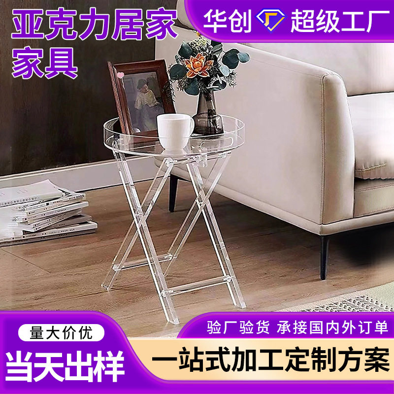 跨境网红透明圆形折叠茶几客厅家用亚克力小桌子便携式边几角几