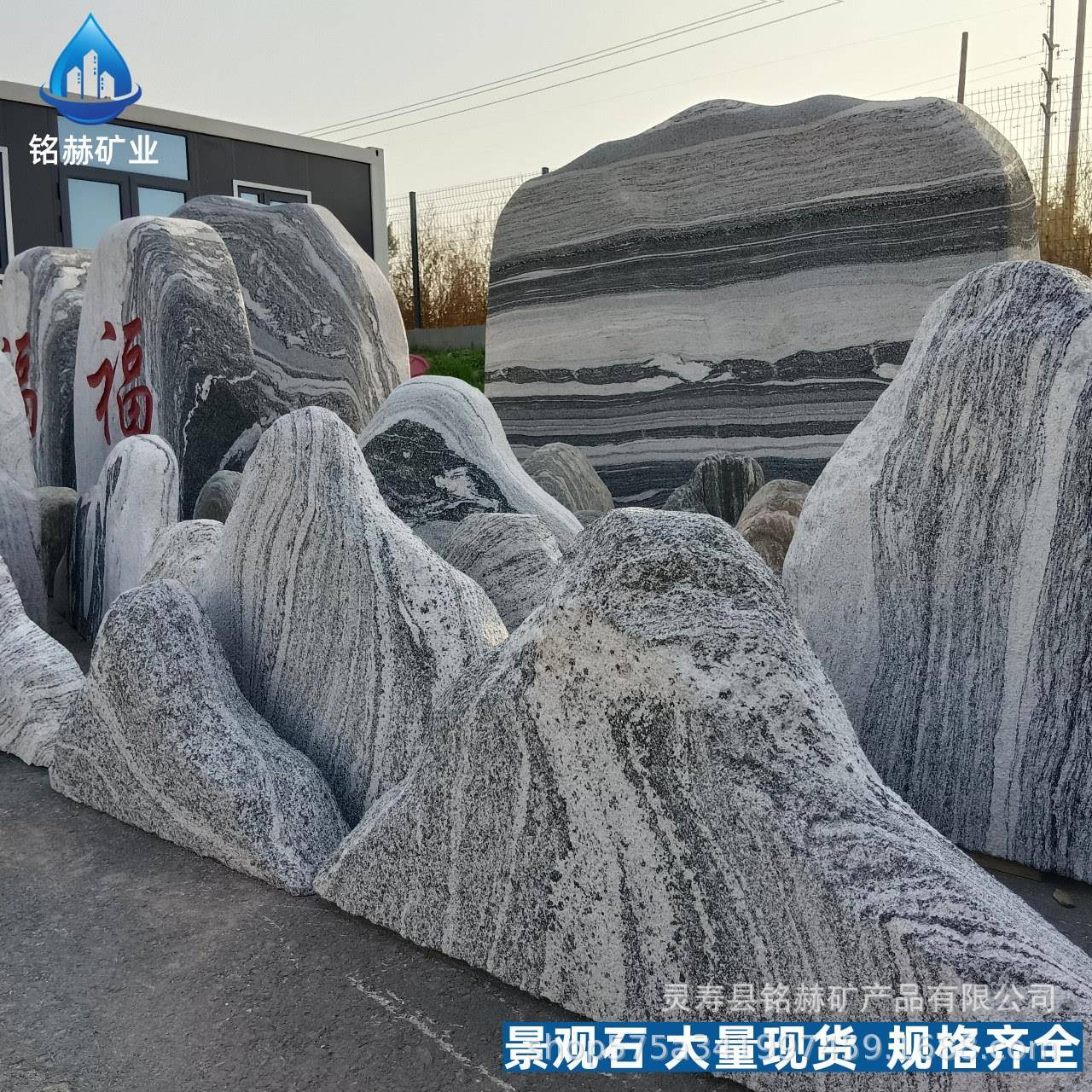 泰山石门牌石刻字石园林庭院用假山景观造景石雪浪石