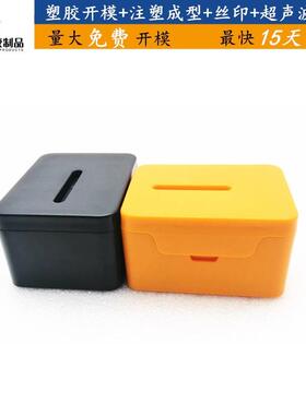 专业生产塑料盒子模具加工ABS/PC/PP塑胶注塑成型注塑件塑料件