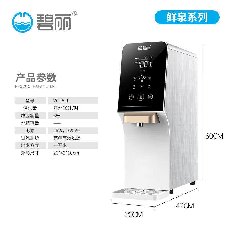 步进式奶茶店开水器商用电热烧水器冷热双出水开水机电加热全自动