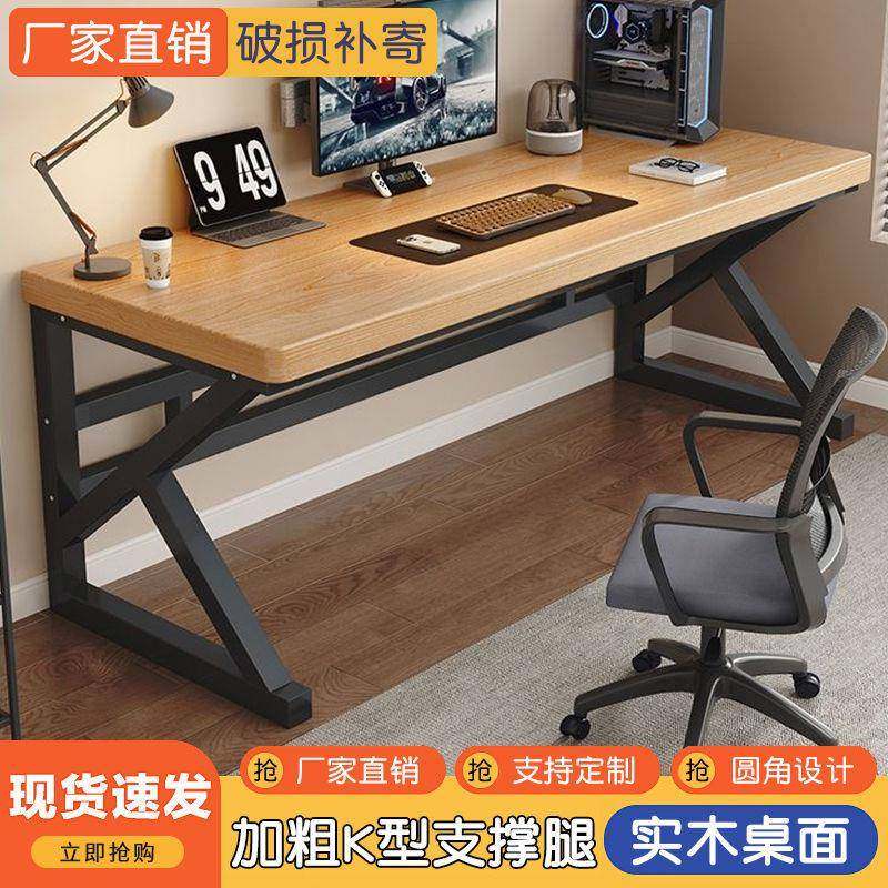 实木电脑桌学习桌办公桌长条桌双人家用卧室简约电竞小桌子工作台