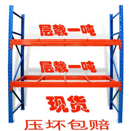 财运货架重型仓储加厚货架仓库货架横梁式货架子库房重型货架