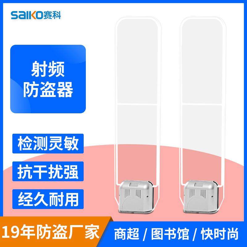 超市防盗门禁系统服装商场商品eas射频防盗器感应智能智能防盗