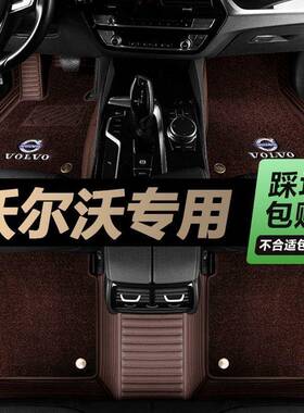 适用于沃尔沃XC60S90S60LXC90S80LV4060XC40全包围汽车脚垫