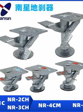 南星日式地刹器NR-4CM物流设备支撑架6M3CH1C2CH推车顶高器nansin