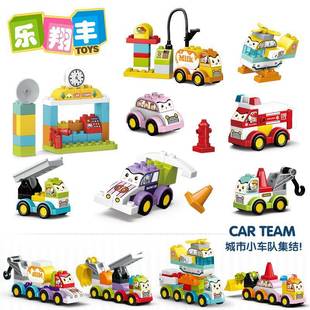 儿童拼装城市交通卡通小车男孩百变组装工程车大颗粒积木玩具