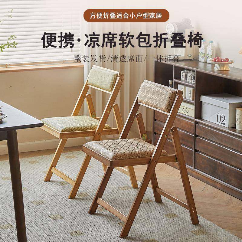 席面软包折叠椅北欧休闲餐椅凳子折叠家用靠背椅靠背软包民宿藤椅,收纳整理,烫衣板及配件,淘宝优惠券,粉丝福利购,淘宝优惠卷