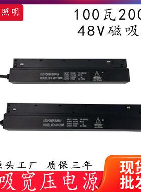 宽压LED磁吸轨道灯电源一体变压器一体化48V磁吸轨道灯开关电源