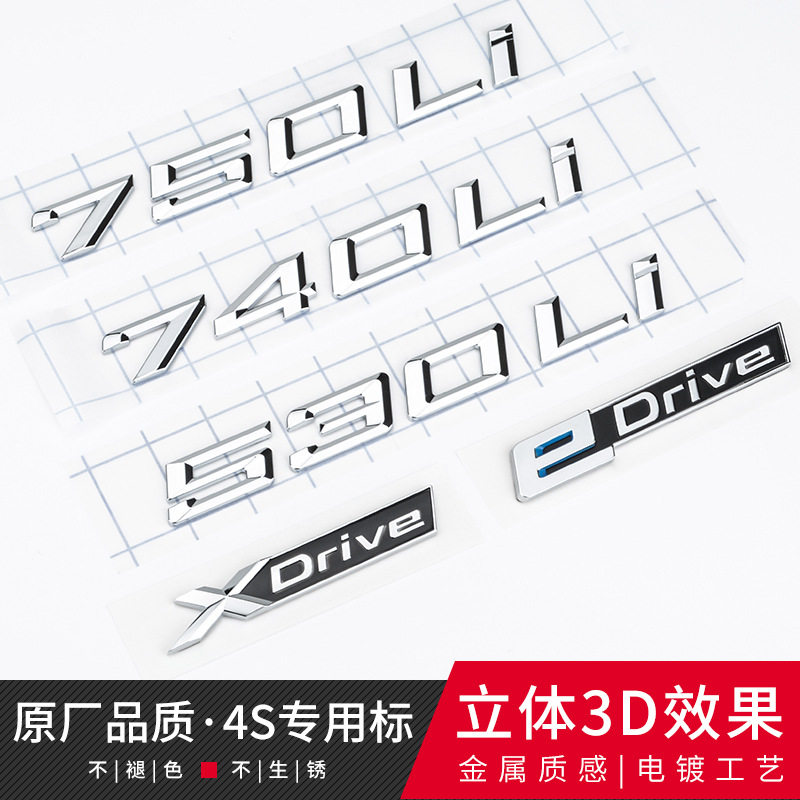 适配740Li车标530Li尾标750Li字标Xdrive标贴525528730Li标