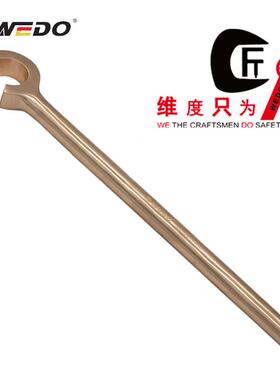 WEDO维度防爆工具无火防爆重型C型扳手防爆扳手BE170