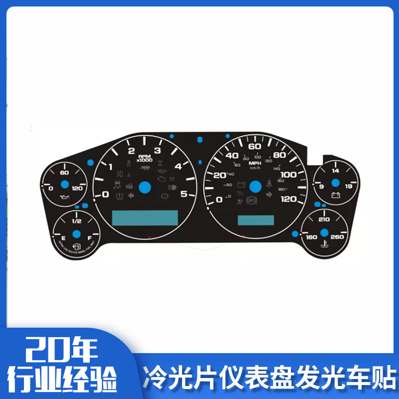 炫酷背光led超薄车载el冷光片声控发光车贴夜间发光仪表盘改装件
