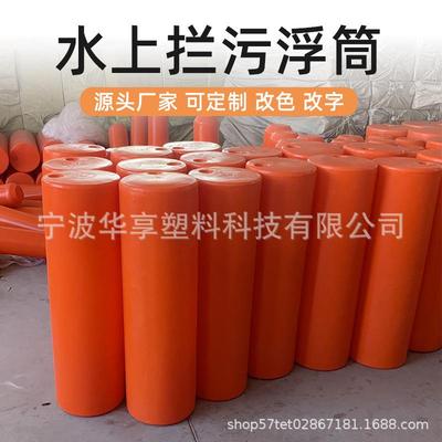 江河漂浮垃圾拦污浮筒海上垃圾船只拦截浮筒PE聚乙烯塑料浮体浮桶