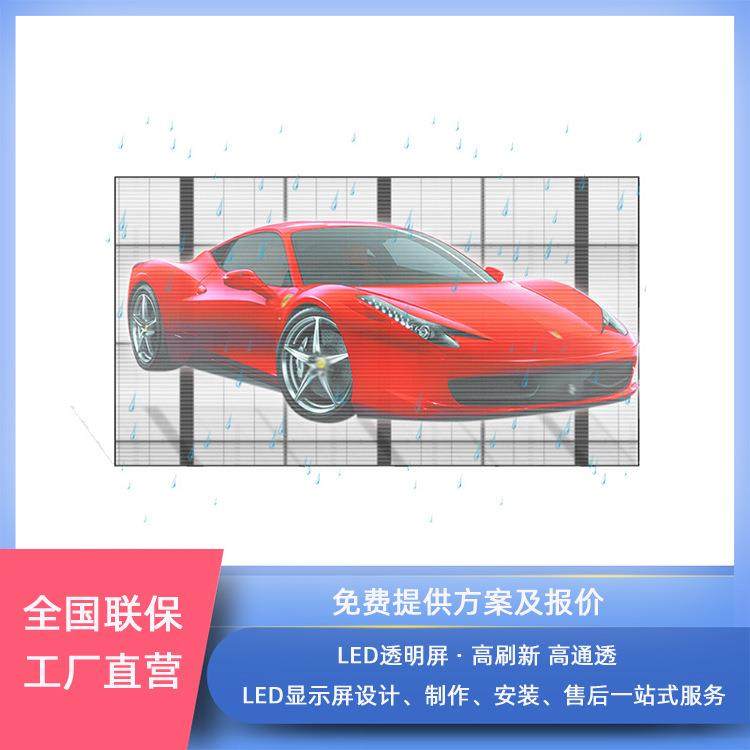 LED透明屏P3.91珠宝店服装店冰屏橱窗屏室内户外防水窗户全彩显示,机械设备,其他机械设备,淘宝优惠券,粉丝福利购,淘宝优惠卷