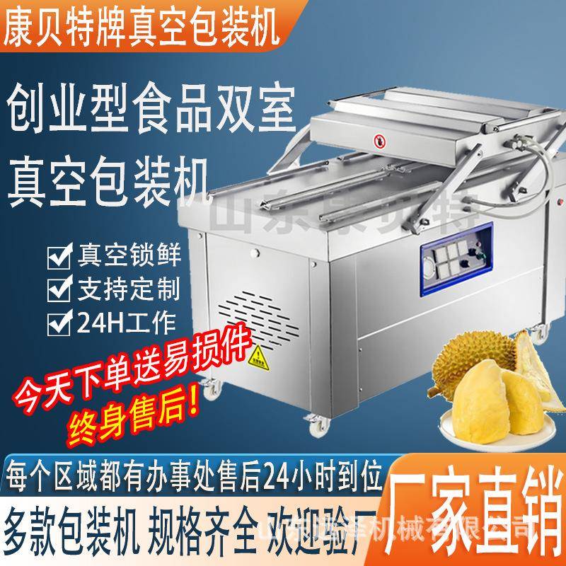 鸡爪真空包装机商用干湿两用全自动大型双室封口机烧鸡包装机