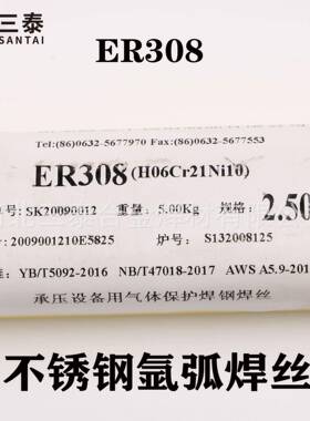 ER308不锈钢氩弧焊丝H08Cr21Ni10Si氩弧焊丝ER308直条ER308焊丝