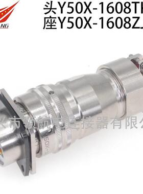 航空插头Y50X-1608TJ2TK2ZJ10ZK10卡口连接器电缆接插件8芯10A