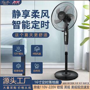 CEOMr16寸落地扇家用定时摇头立式大风力办公宿舍电风扇电商