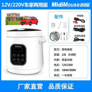 电瓶线 2L车家两用饭煲12V24V220V小车大货车家用 限流车型