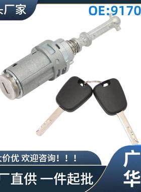 9170.T9适用于雪铁龙C2C32002-2023门锁（左+1套+1*锁+2*钥匙）