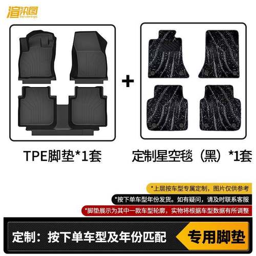 适用五菱星驰脚垫TPE双层专车专用全包围防水耐磨脚垫