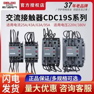 21E433225380V CJ19切换电容交流接触器CDC9CDC19S