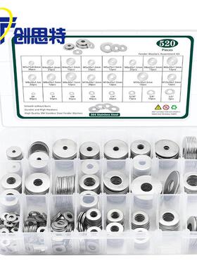 520pcs不锈钢垫片盒装304不锈钢平垫圈螺丝平垫套装美制垫子