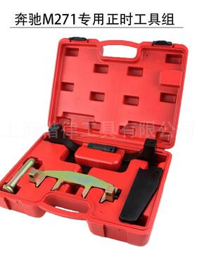 奔驰M271正时工具奔驰链条拆卸奔驰C200C180E260发动机含T100