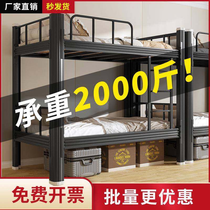 特厚上下铺双层床儿童家用学生双人铁架床成人员工宿舍公寓高低床,纺织面料/辅料/配套,纺织机械配件,淘宝优惠券,粉丝福利购,淘宝优惠卷