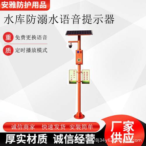 森林防火语音提示器水库防溺水安全工地路口广播报喇叭太阳能语音