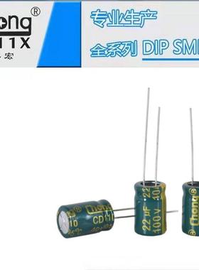 铝电解电容高频低阻100V22UF6*12华宏chong供货支持定制