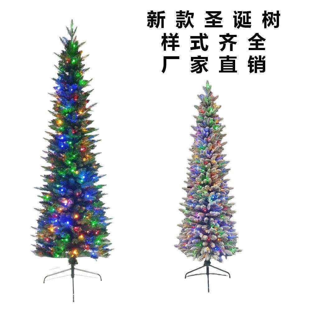 圣诞树摆件圣诞节加密仿真家用装饰品大型派对聚会