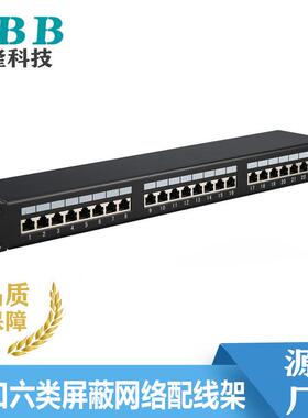 24口超五类六类网络屏蔽配线架千兆CAT6FTP24端口机柜式