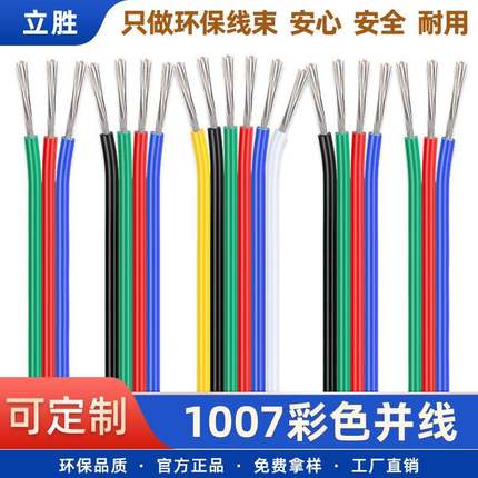 包邮1007彩排线LED灯带延长线5050灯条连接线3pin4pin5pin6pin