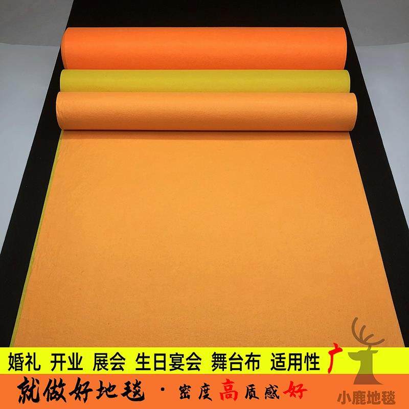 61K3橙色橘红色地毯桔色鹅黄色一次性婚礼地毯T台布耐磨活动开业