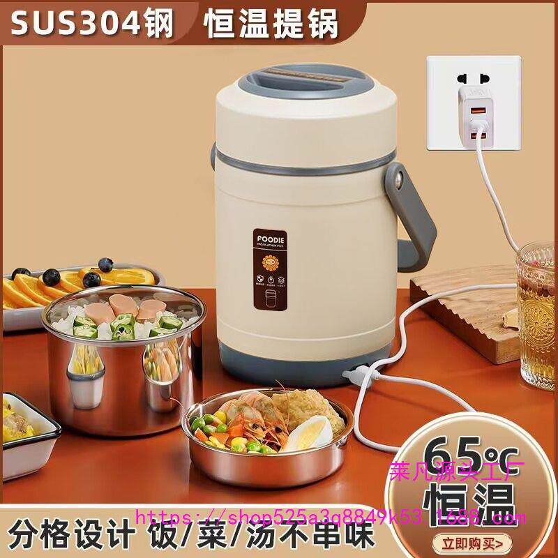 保温饭盒USB插电加热便携上班族带饭车载恒温提锅大容量三层