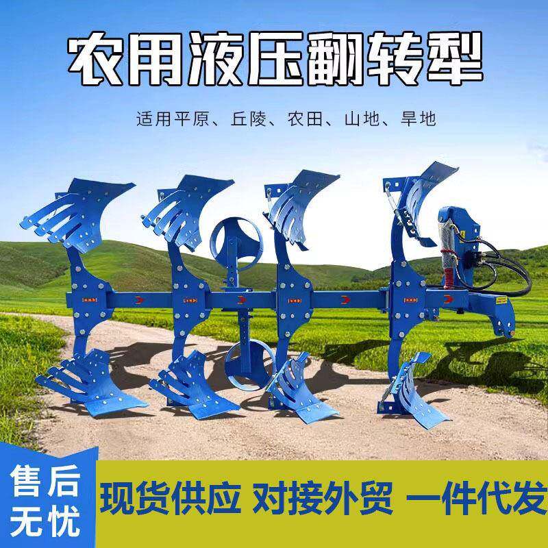 农用液压翻转犁535大型翻转犁定幅1.7米1.8米栅条犁