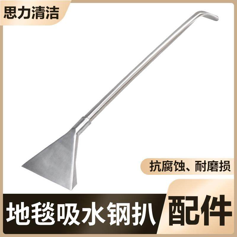 洁霸超宝地毯吸水扒钢扒吸尘器吸头不锈钢趴头配件清洗机扒头通用,纺织面料/辅料/配套,纺织机械配件,淘宝优惠券,粉丝福利购,淘宝优惠卷