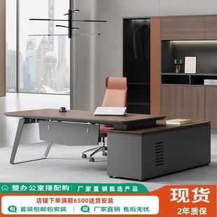 总裁老板办公桌现代简约经理桌办公家具轻奢高级感主管办公桌大班