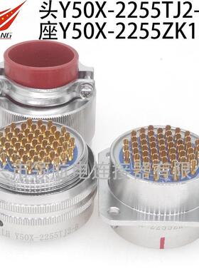 Y50X-0807TK2Y50P-0810ZJ10Y50A-1003ZK14连接器航空插头
