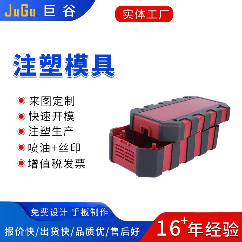 包胶双色塑胶模具设计开发制作塑料制品生产注塑模具加工制造