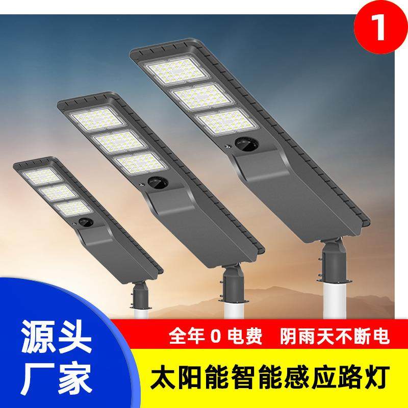热销led感应户外防水市政工程照明新农村道路灯一体化太阳能路灯