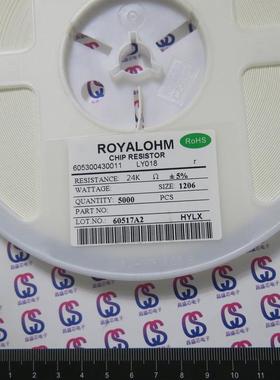 贴片电阻120624KΩ(欧姆)精度5%一盘=50元厚声ROYALOHM