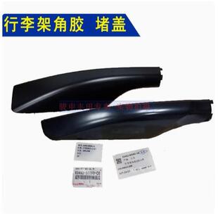 普拉多行李架堵盖陆地巡洋舰酷路泽霸道GRJ150/200车顶架角胶饰盖