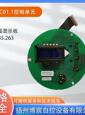 Z035.263液晶显示板奥玛控制器AC01.1控制器液晶板接口板继电器板
