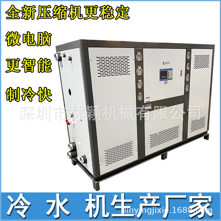 注塑吸塑5HP小型冻水机模具制冷快速降温工业冷水机10匹20匹制冷
